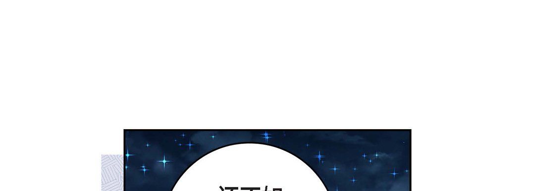 献给心臟第69话