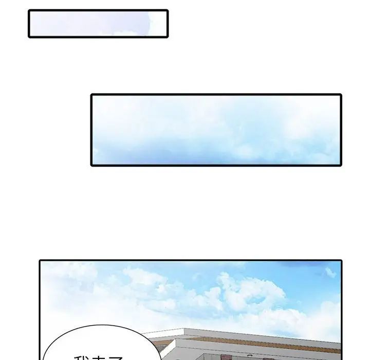 我的继母是寡妇第23话