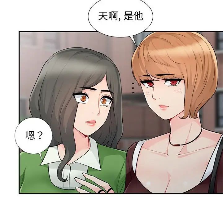 我的继母是寡妇第23话