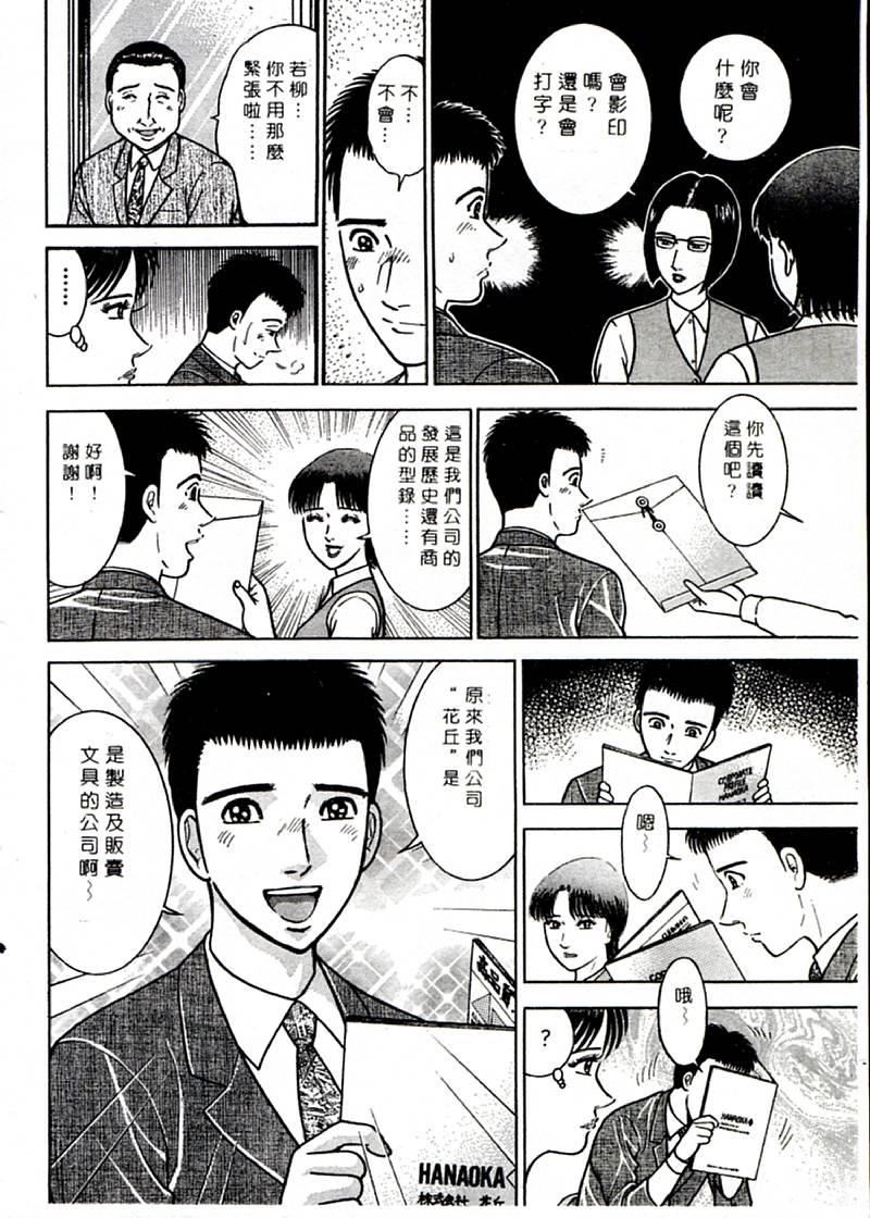 [村生ミオ]花は红1[村生ミオ]花は红1