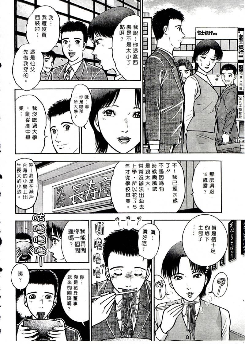 [村生ミオ]花は红1[村生ミオ]花は红1