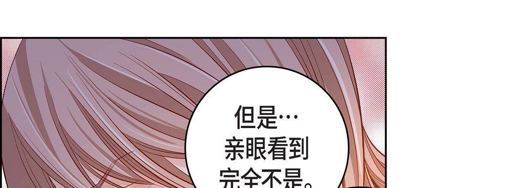 献给心臟第69话