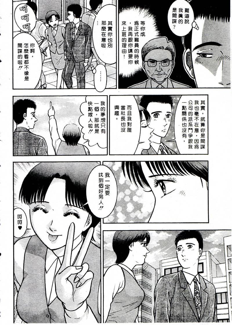 [村生ミオ]花は红1[村生ミオ]花は红1