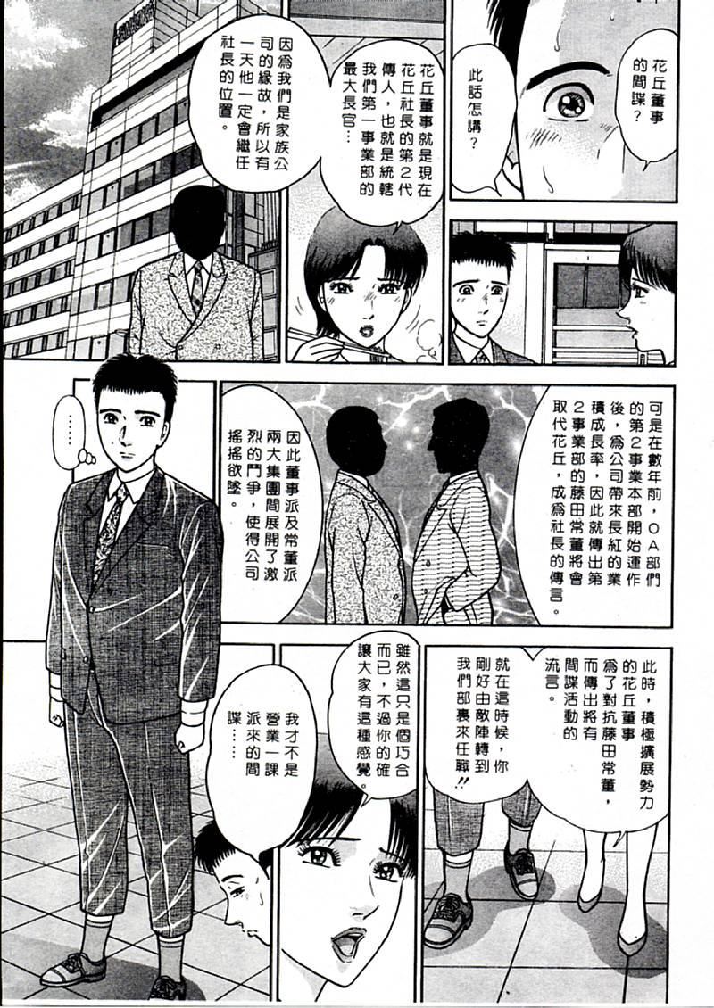 [村生ミオ]花は红1[村生ミオ]花は红1