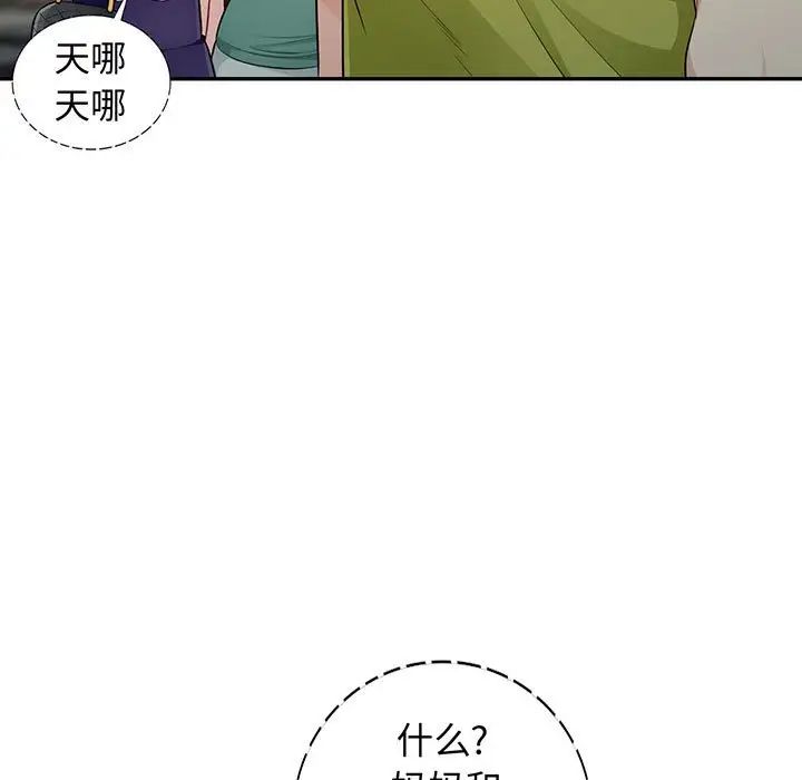 我的继母是寡妇第24话