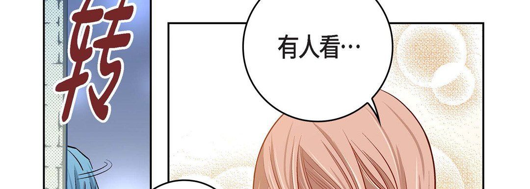 献给心臟第69话