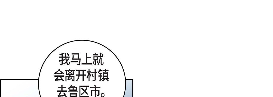 献给心臟第69话