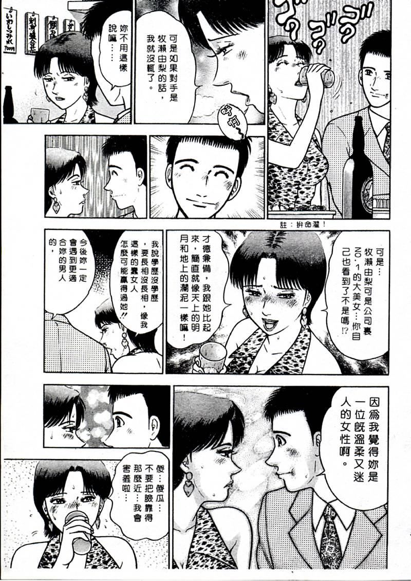 [村生ミオ]花は红1[村生ミオ]花は红1