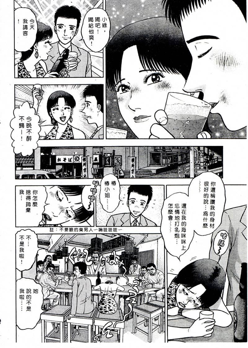 [村生ミオ]花は红1[村生ミオ]花は红1