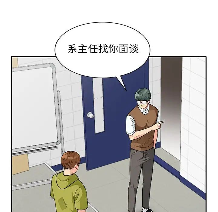 我的继母是寡妇第24话