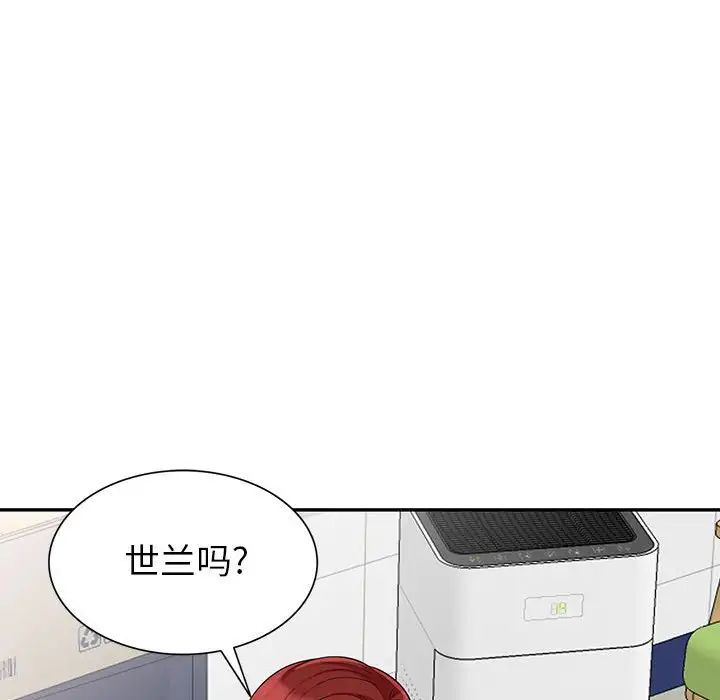 我的繼母是寡婦第24话