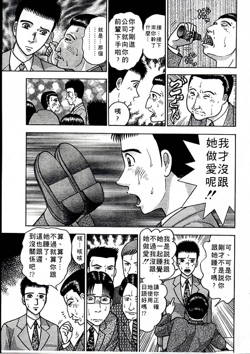 [村生ミオ]花は红1[村生ミオ]花は红1