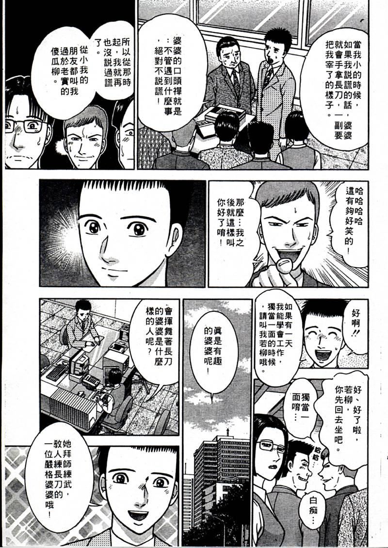 [村生ミオ]花は红1[村生ミオ]花は红1