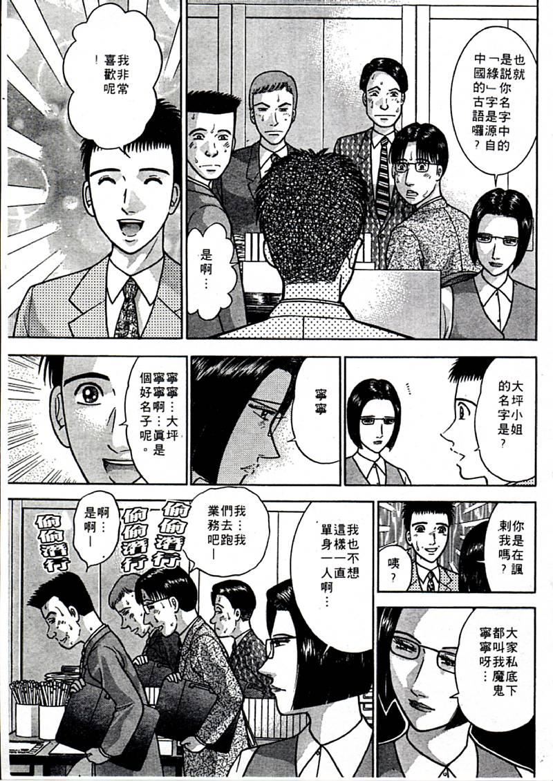 [村生ミオ]花は红1[村生ミオ]花は红1