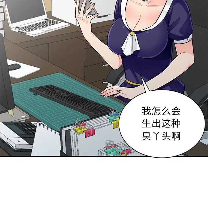 我的继母是寡妇第24话