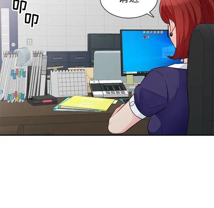 我的繼母是寡婦第24话