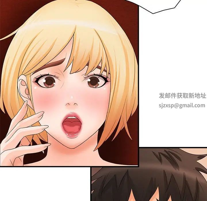 老婆至上第17话