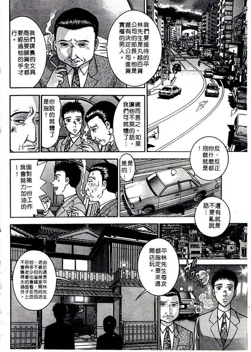 [村生ミオ]花は紅1[村生ミオ]花は紅1