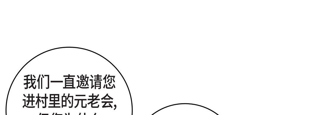 献给心臟第69话