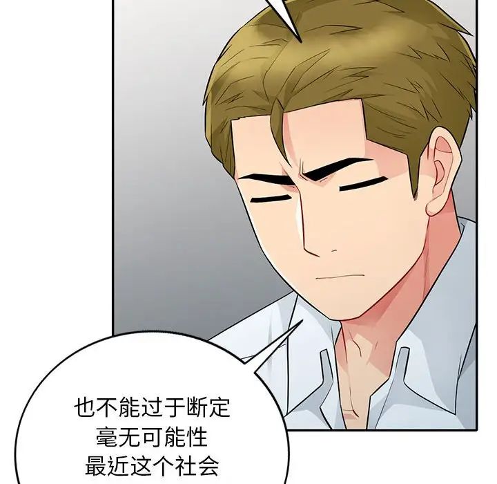 我的继母是寡妇第24话