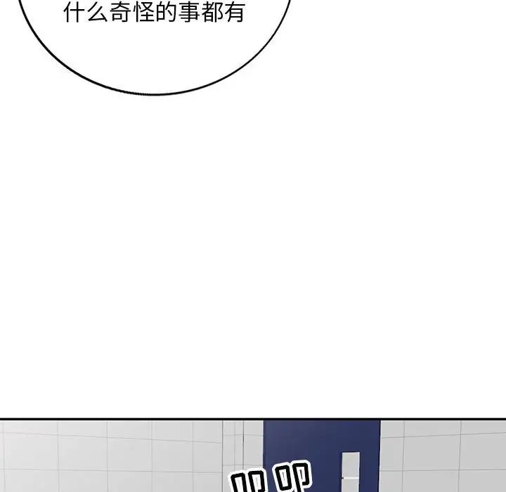 我的继母是寡妇第24话