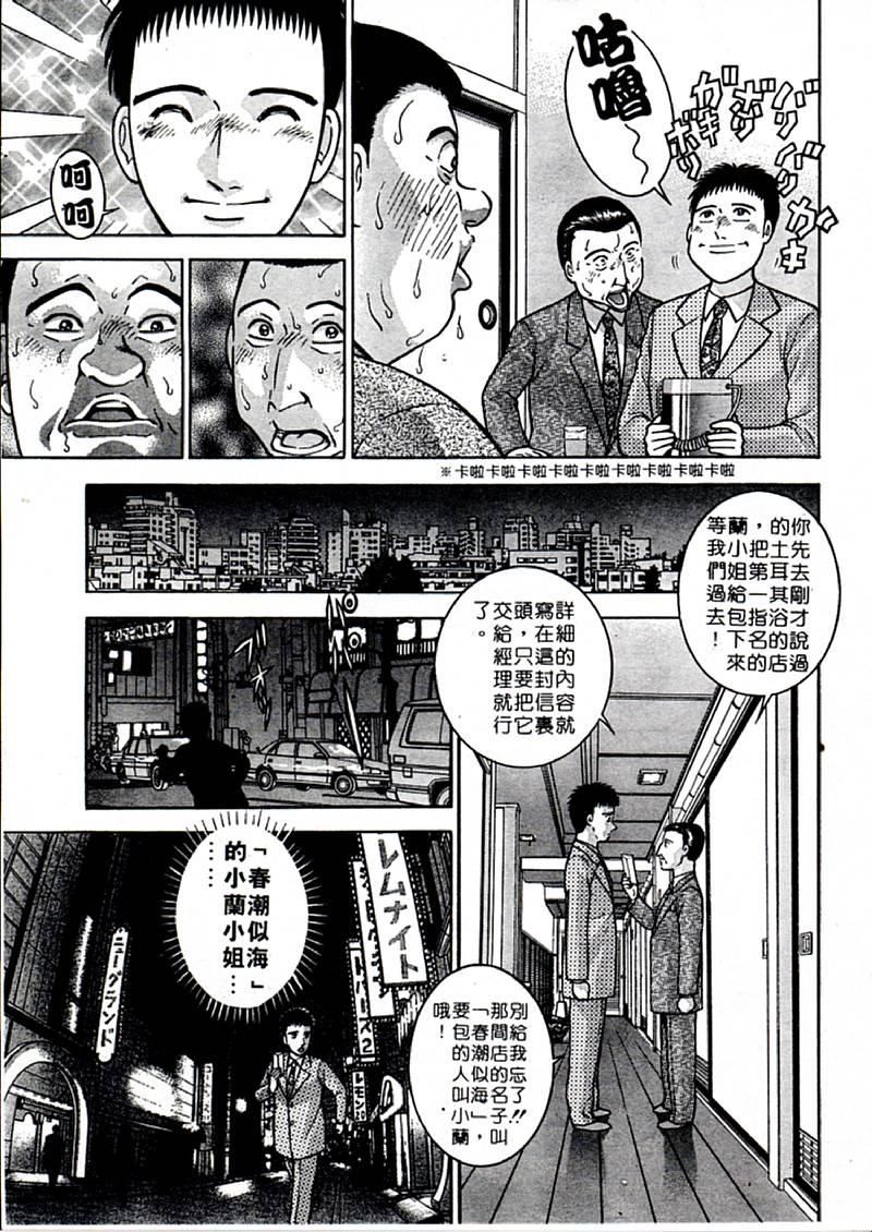 [村生ミオ]花は紅1[村生ミオ]花は紅1