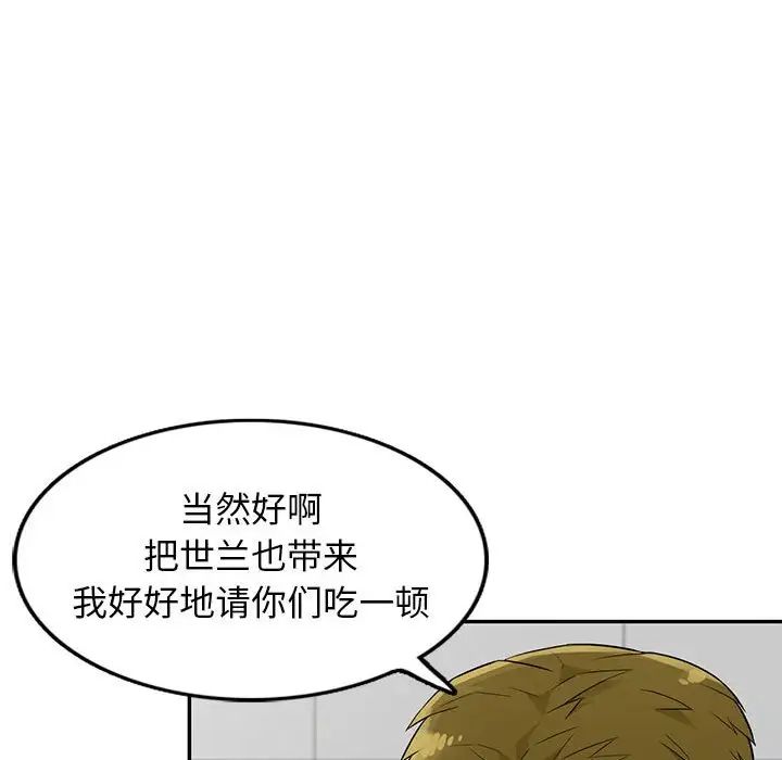 我的繼母是寡婦第24话