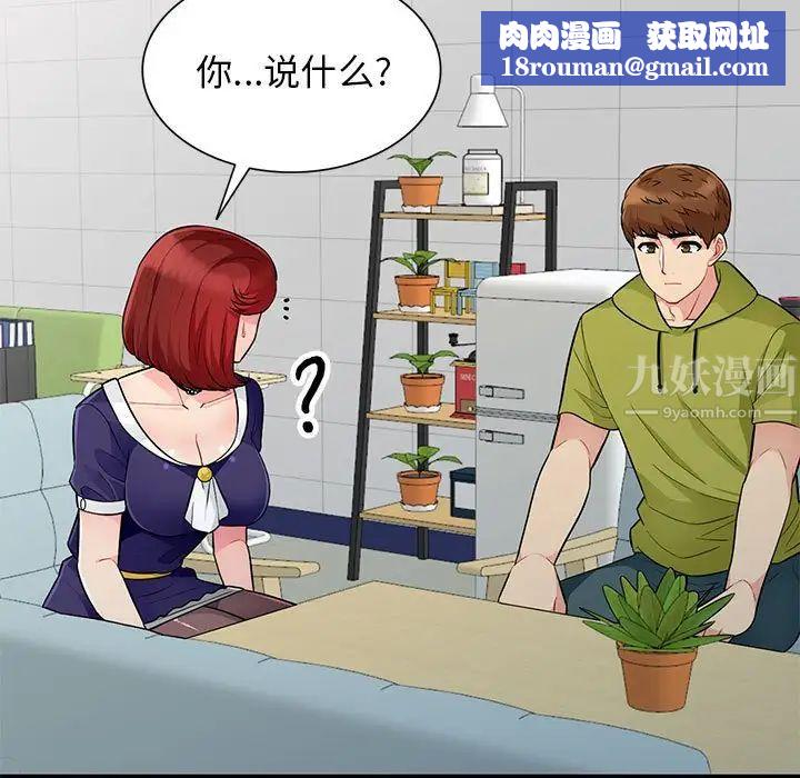 我的继母是寡妇第24话