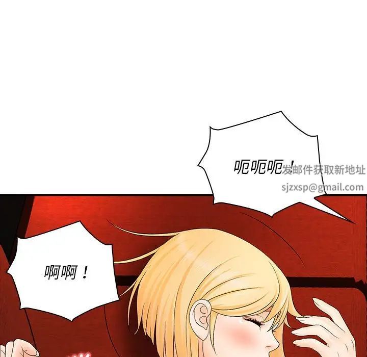 老婆至上第17話