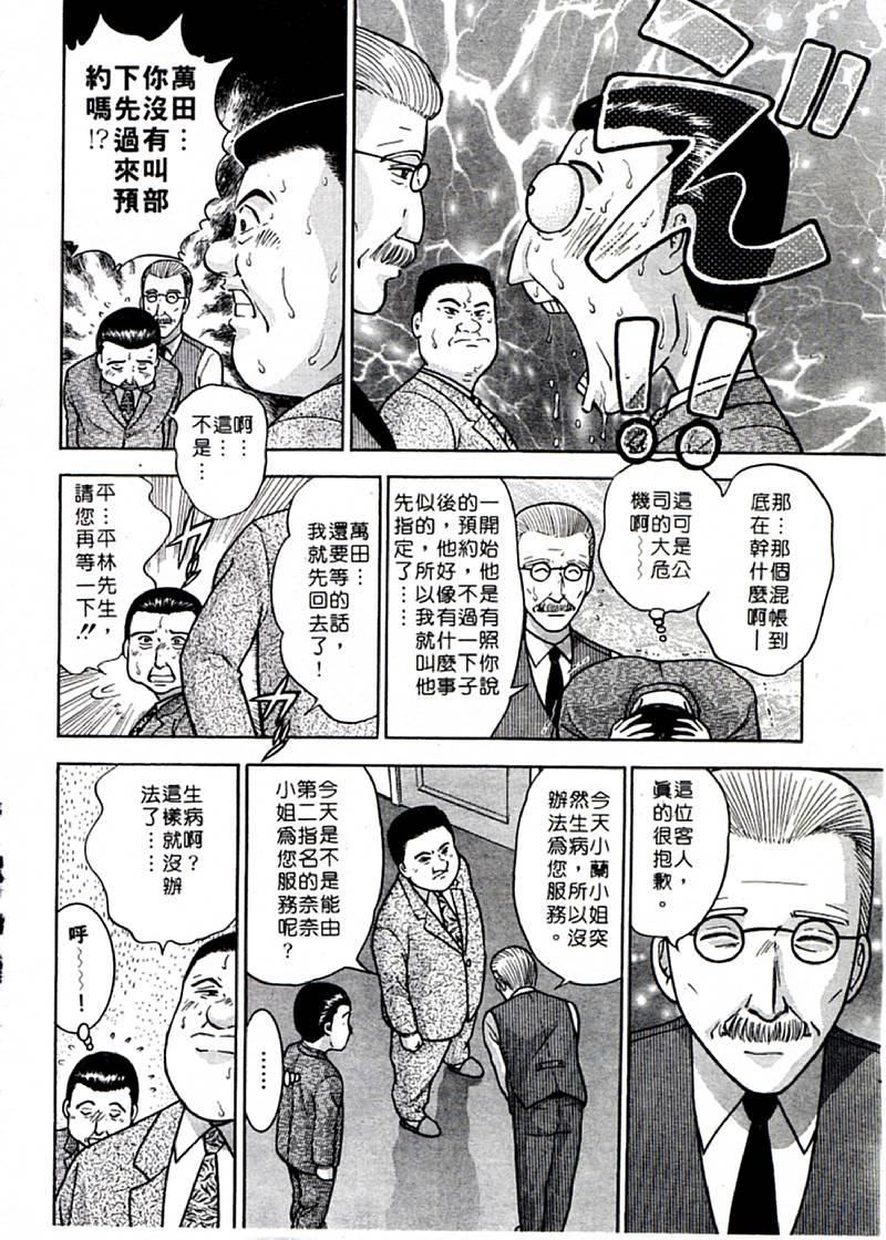 [村生ミオ]花は红1[村生ミオ]花は红1