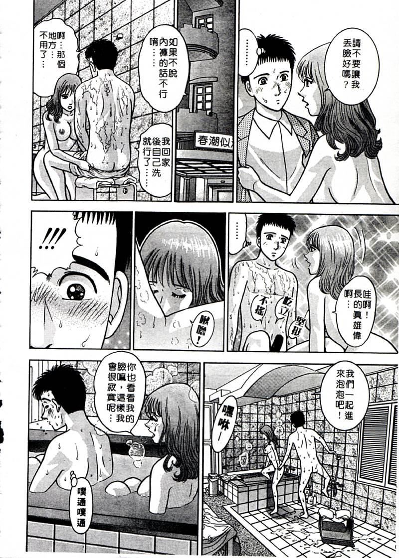 [村生ミオ]花は红1[村生ミオ]花は红1