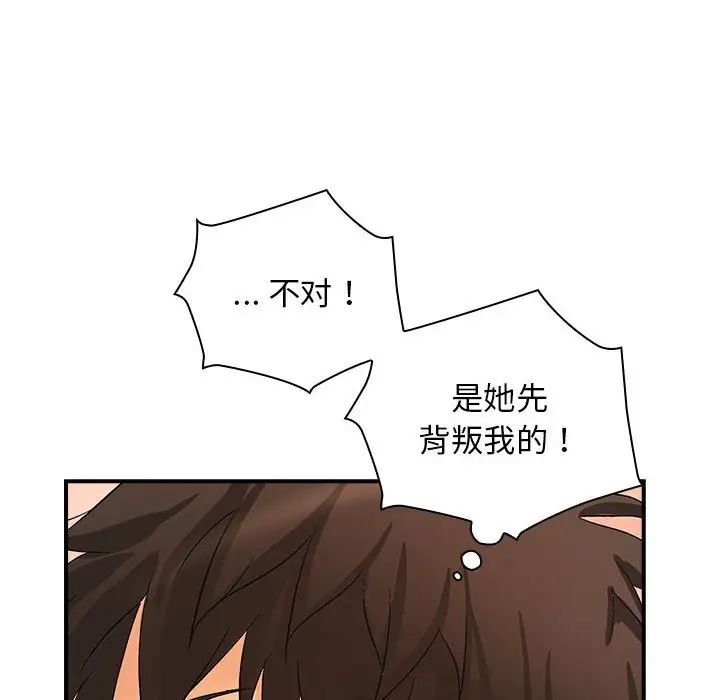 老婆至上第17话