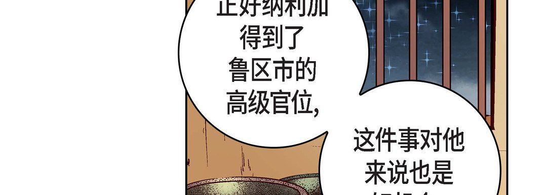 献给心臟第69话