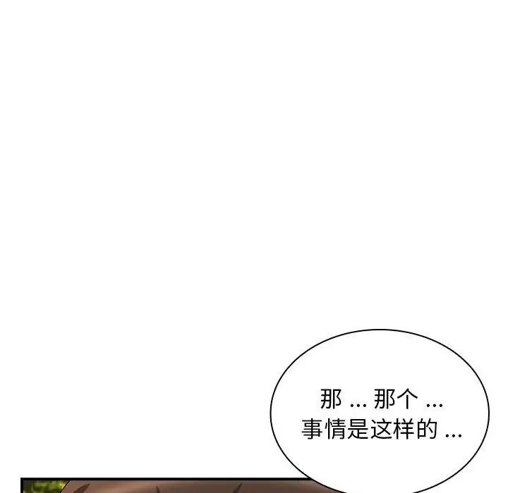 老婆至上第17话