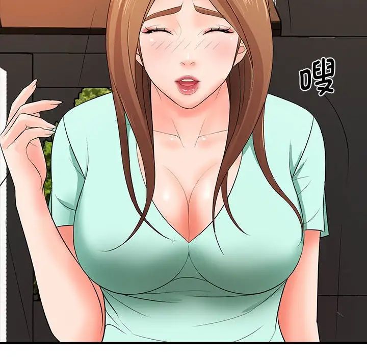 老婆至上第17话