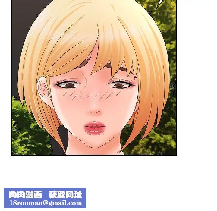 老婆至上第17话