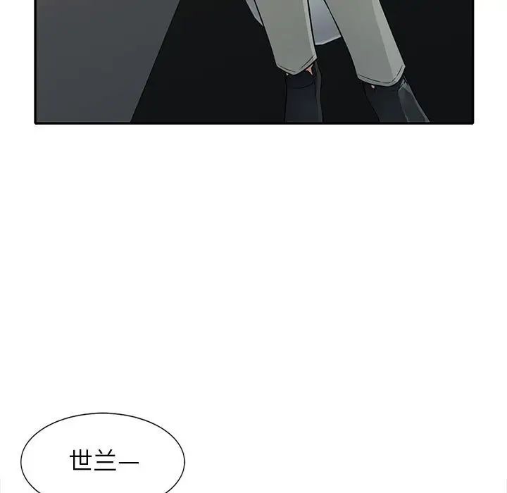 我的继母是寡妇第24话