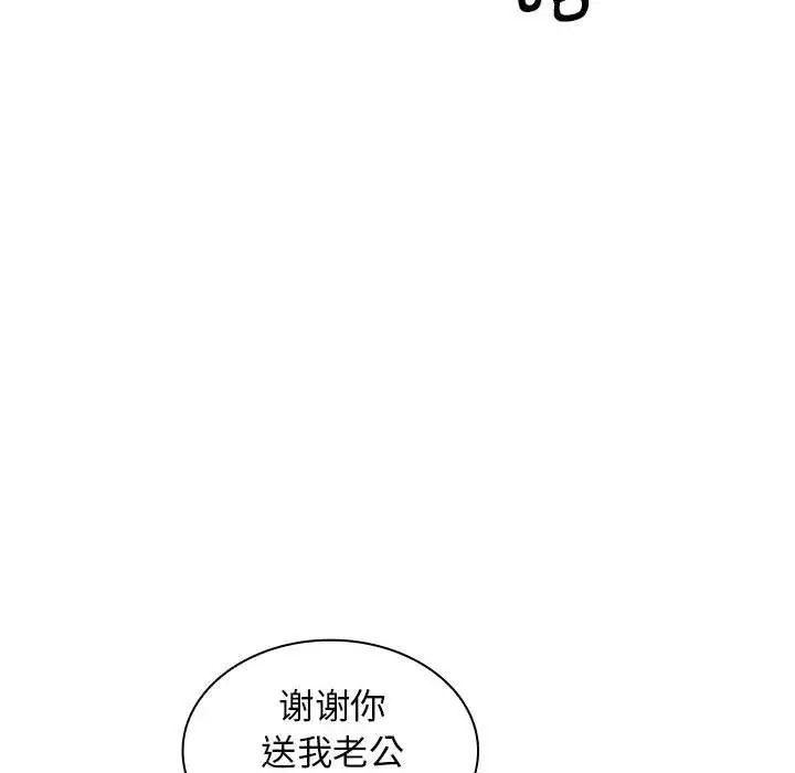 老婆至上第17话