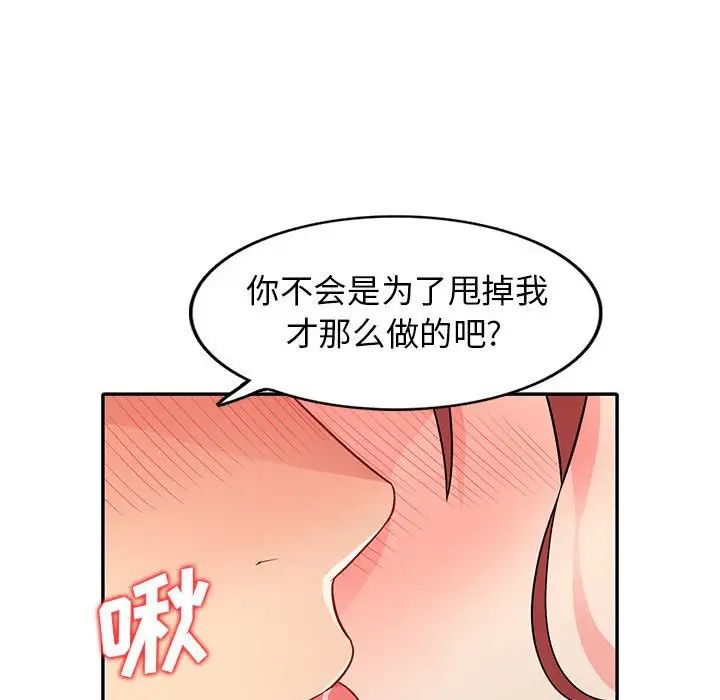 我的继母是寡妇第24话