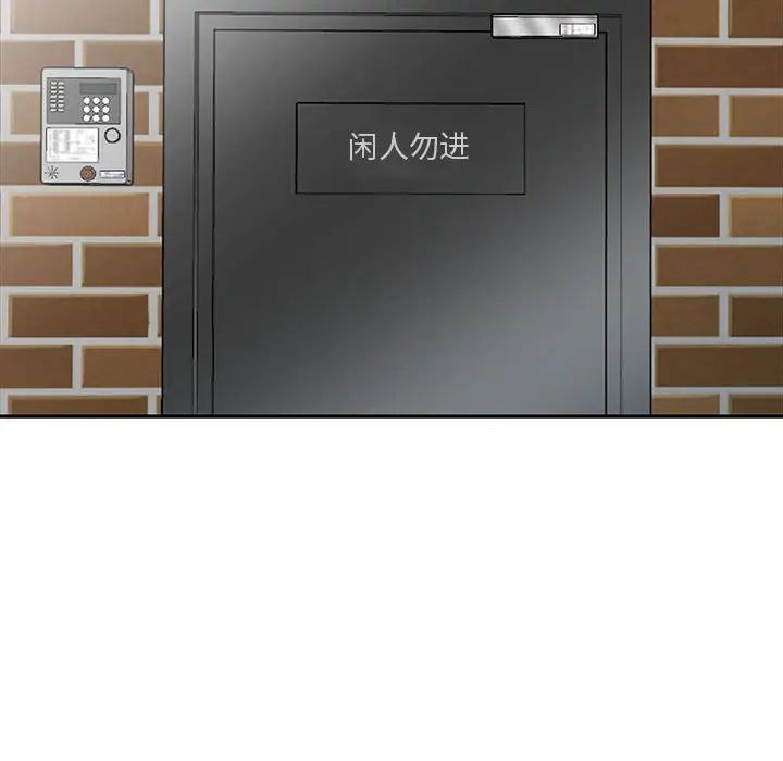 我的繼母是寡婦第24话