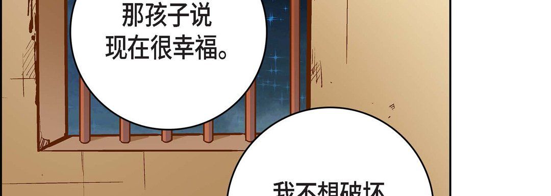 獻給心臟第69話