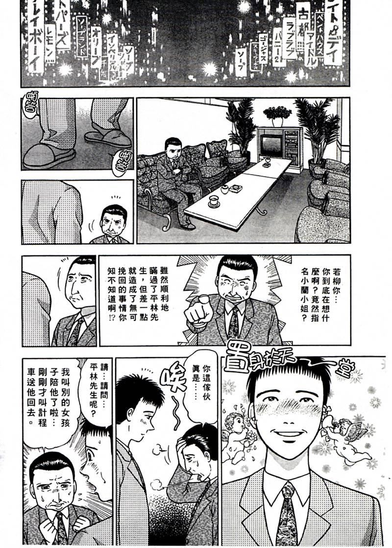 [村生ミオ]花は红1[村生ミオ]花は红1