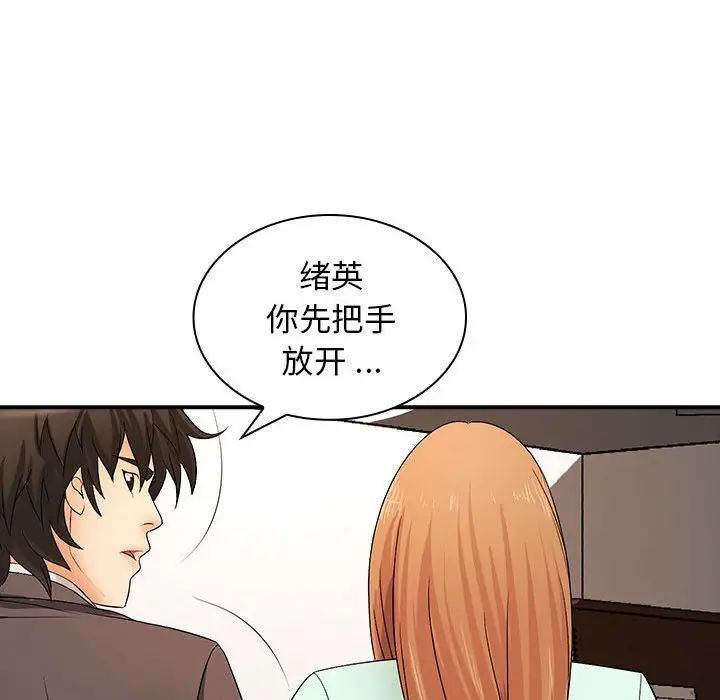 老婆至上第17话