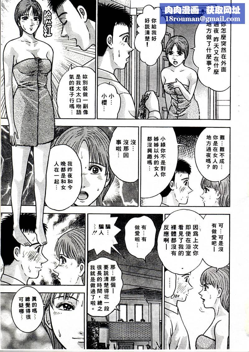 [村生ミオ]花は红1[村生ミオ]花は红1