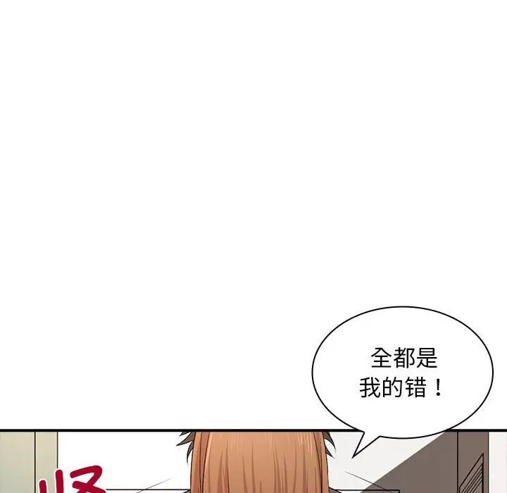 老婆至上第17话