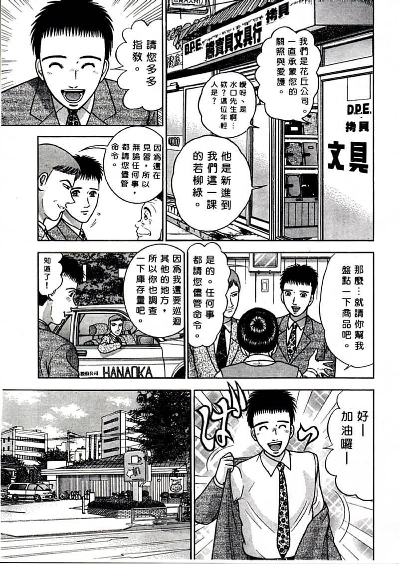 [村生ミオ]花は红1[村生ミオ]花は红1