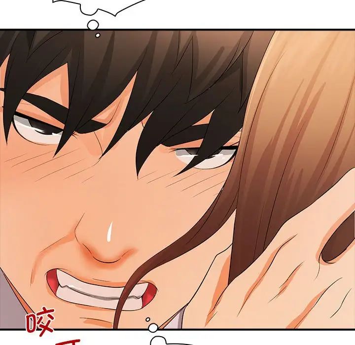 老婆至上第17话