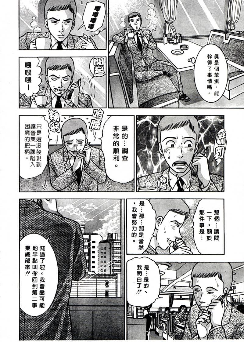 [村生ミオ]花は红1[村生ミオ]花は红1