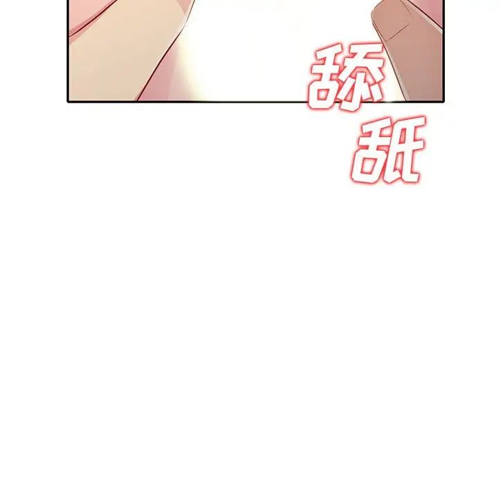 我的繼母是寡婦第24话