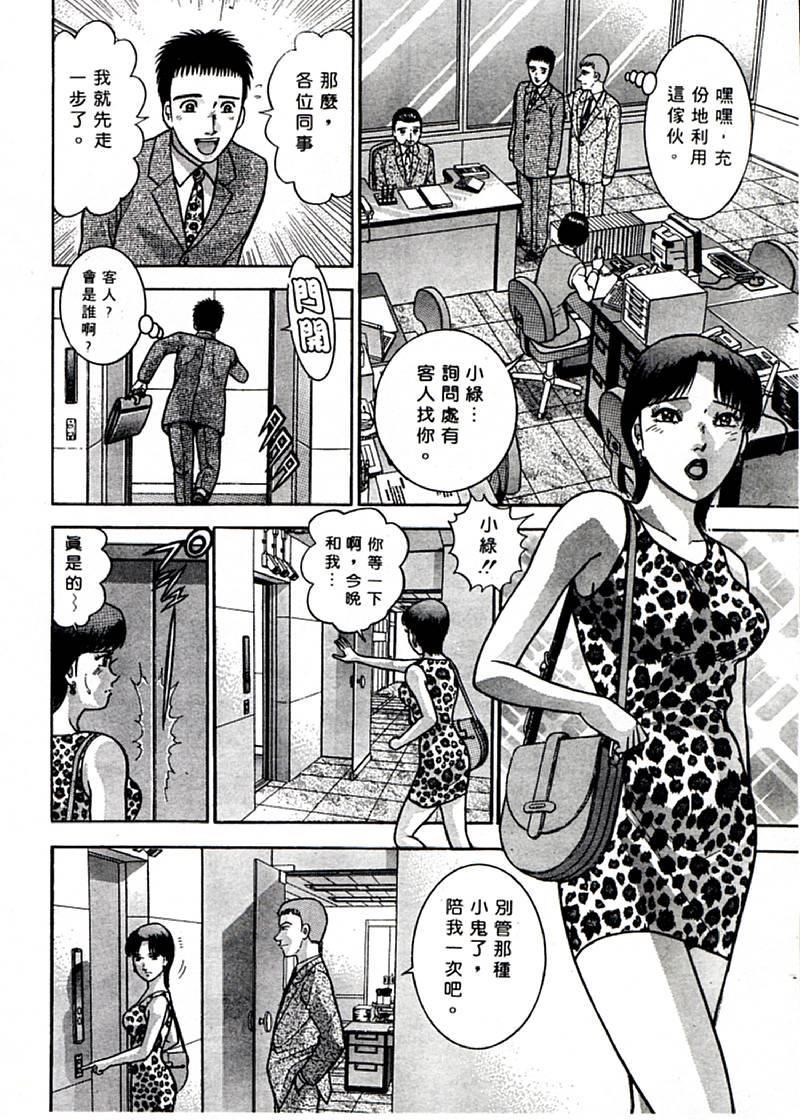 [村生ミオ]花は红1[村生ミオ]花は红1